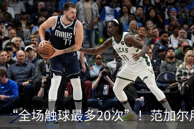 “全场触球最多20次”！范加尔用一张战术板，毁了29岁的鲁尼