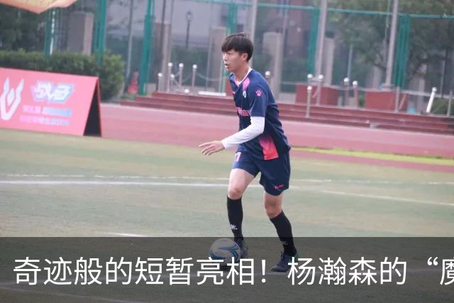 奇迹般的短暂亮相！杨瀚森的“魔法瞬间”遭遇冷遇