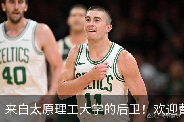 来自太原理工大学的后卫！欢迎曹芷豪加入江苏肯帝亚大家庭！